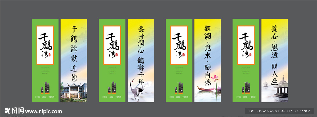 房地产道旗