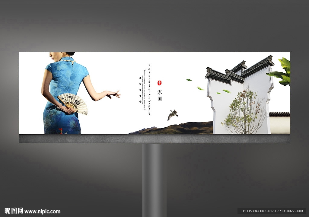 简约现代中式房地产广告
