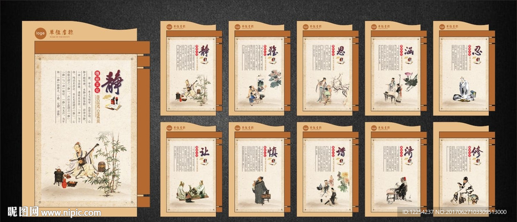 传统文化走廊文化字字珠玑