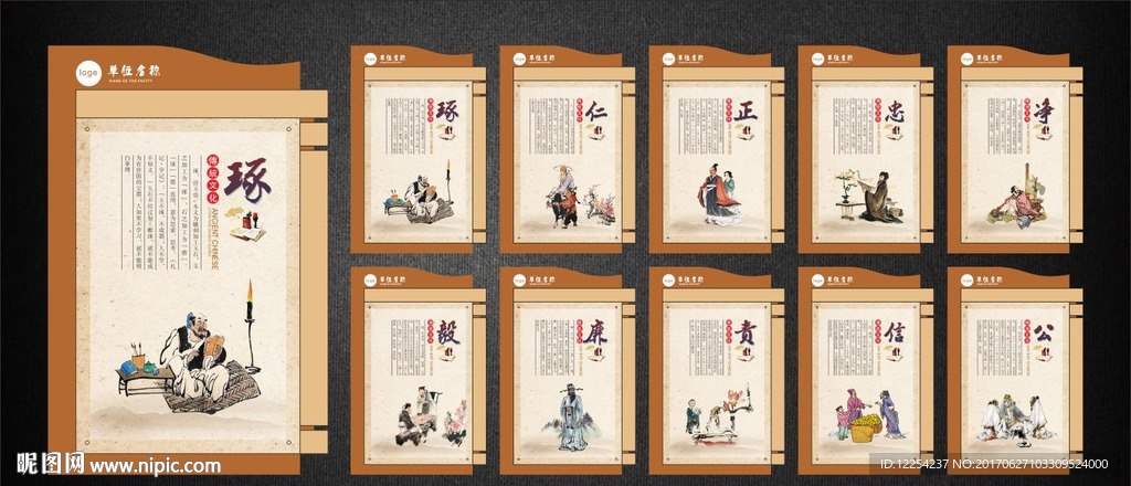 传统文化走廊文化字字珠玑