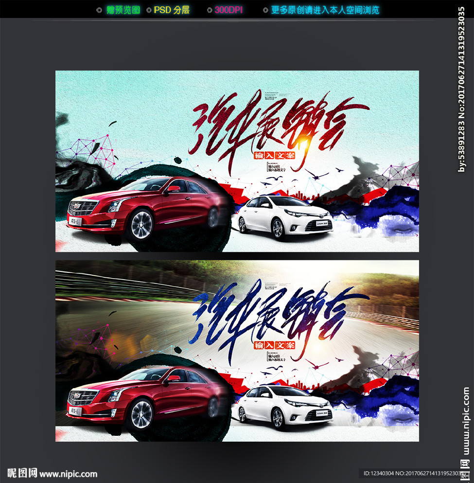 汽车展销会