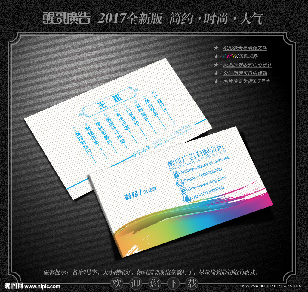 广告名片