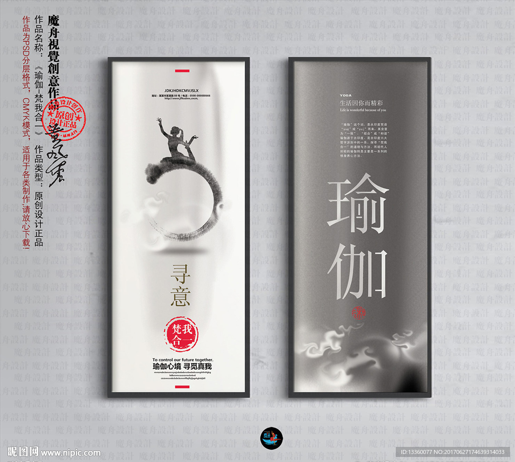 瑜伽
