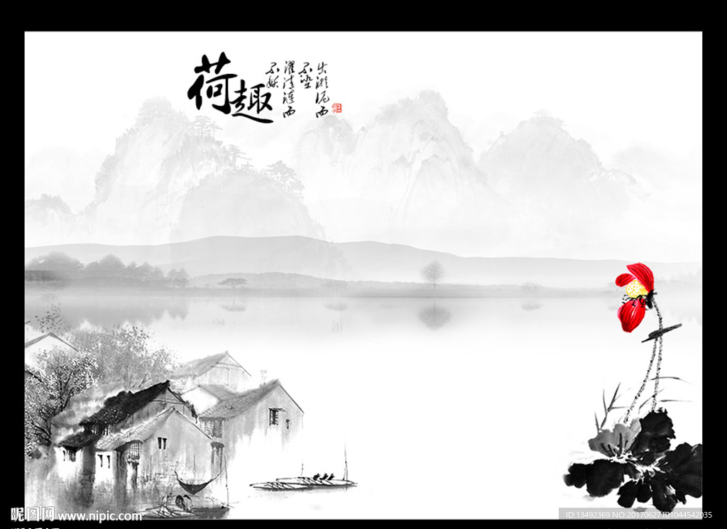 水墨荷花