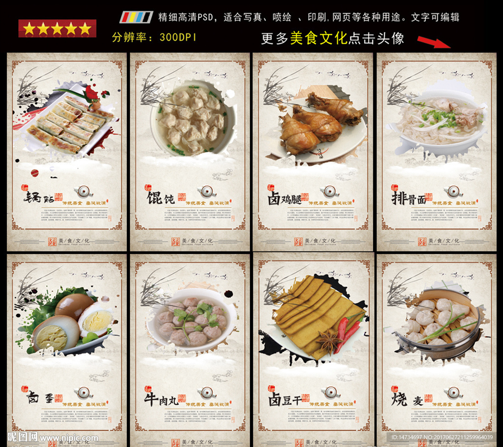 沙县小吃