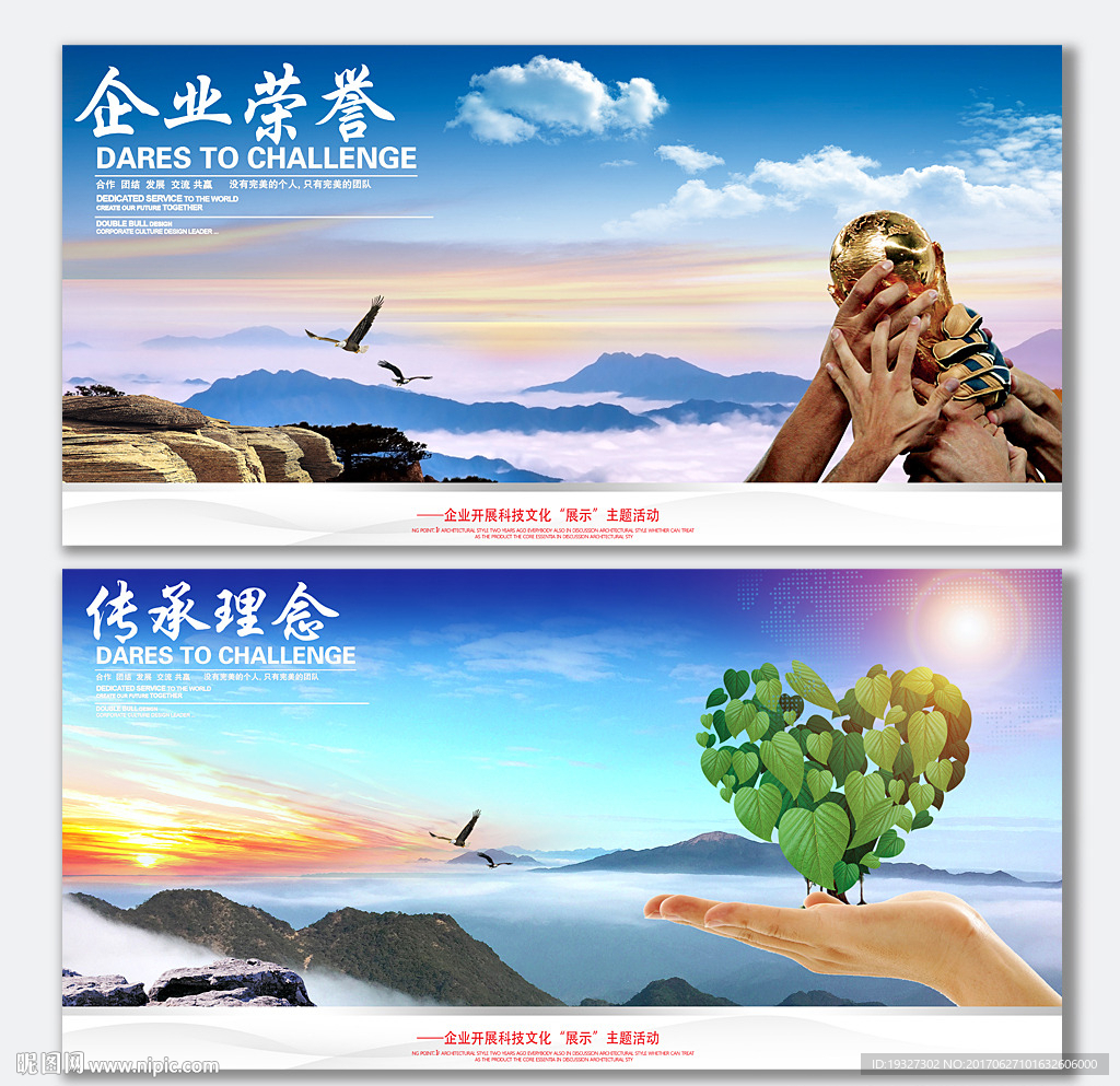 理念