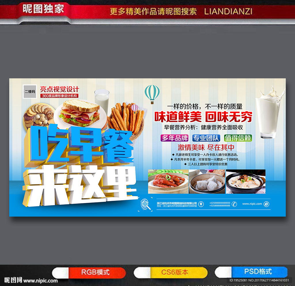 早餐