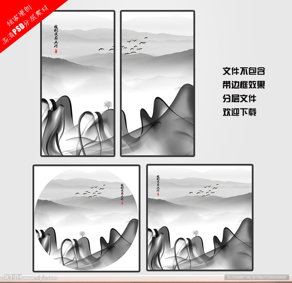装饰画