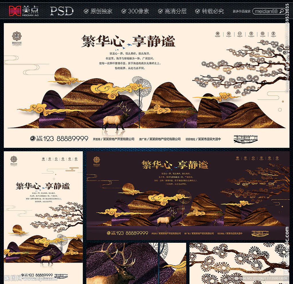 地产