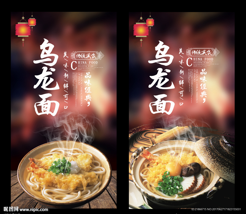 乌龙面