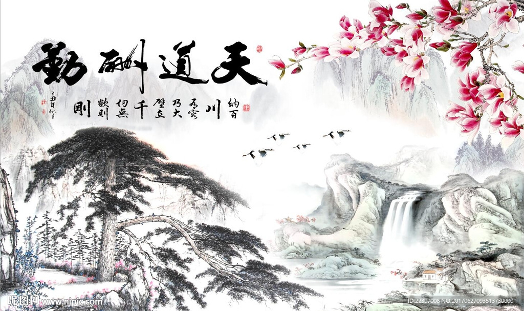 天道酬勤玉兰花