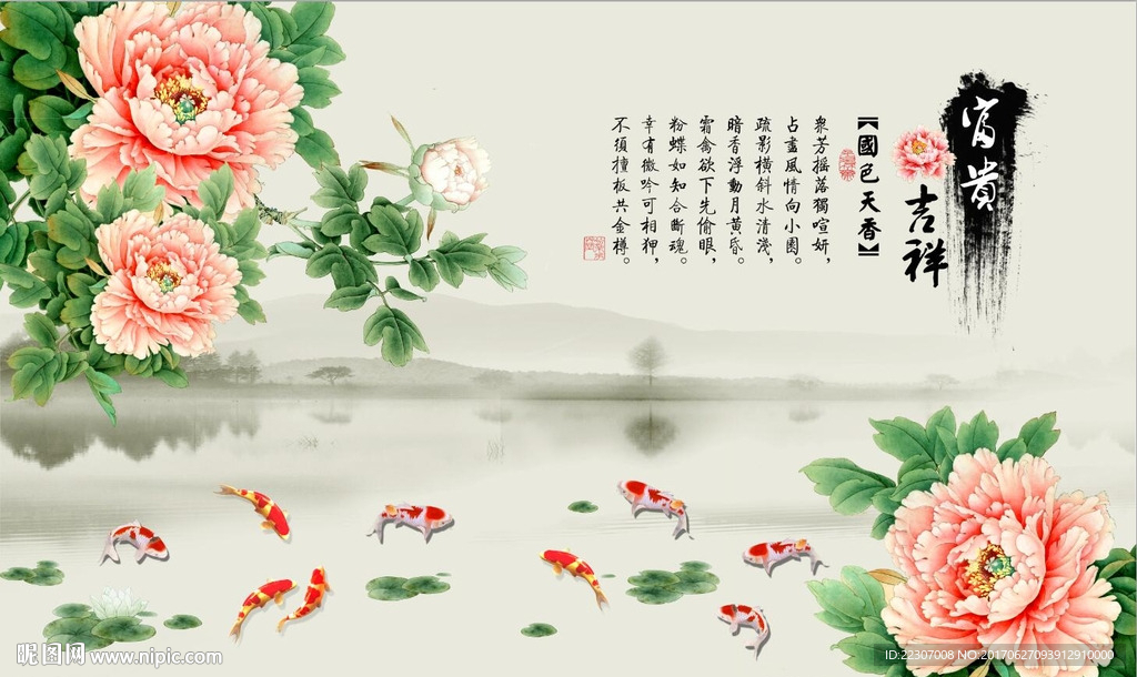 富贵吉祥牡丹花