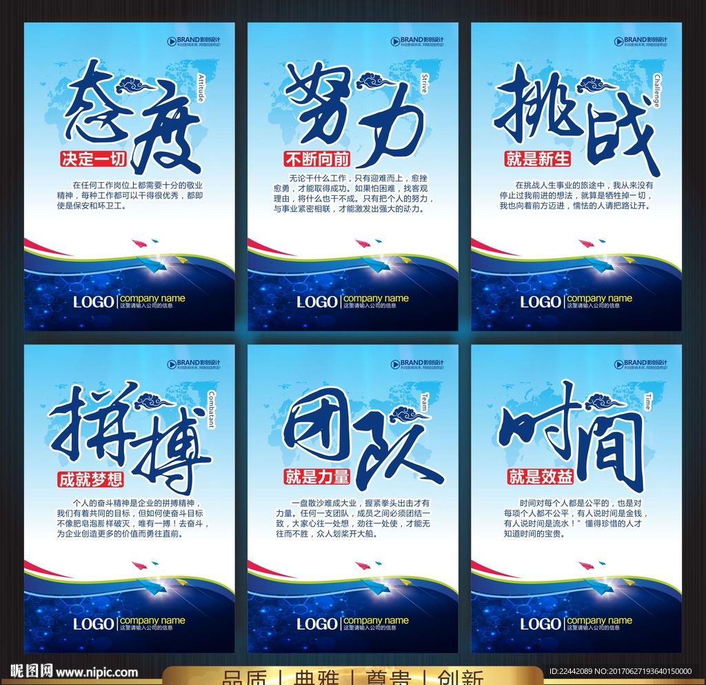 公司标语