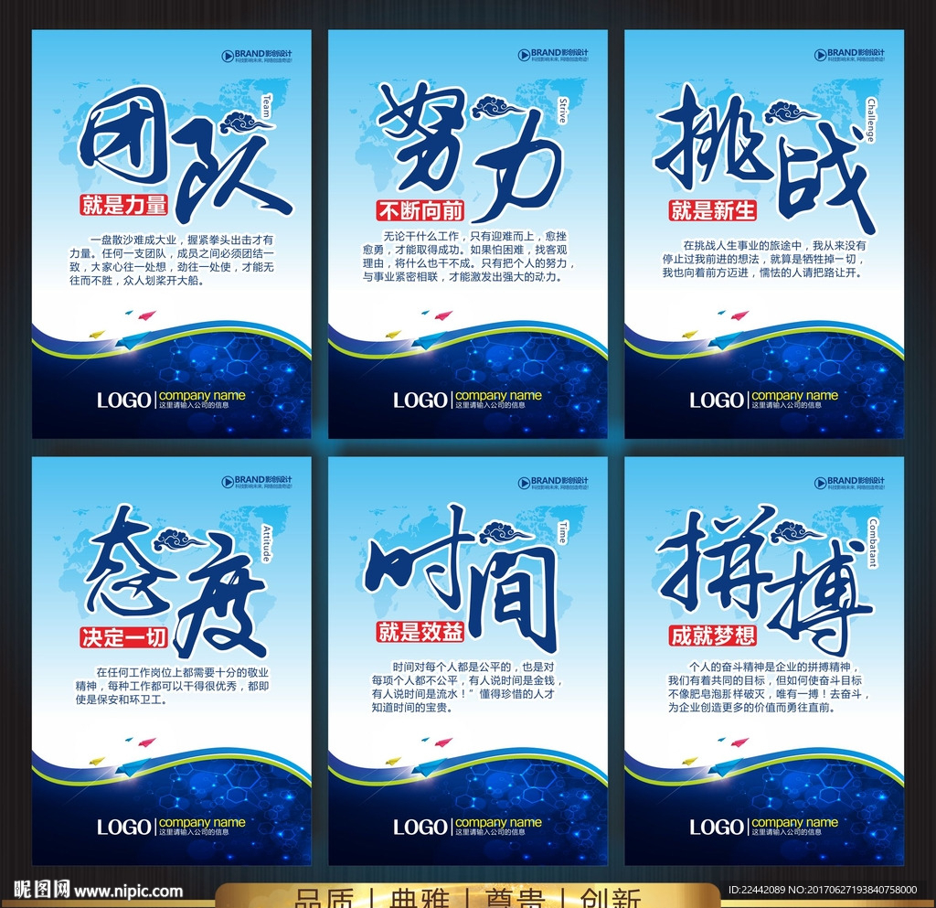 企业文化标语