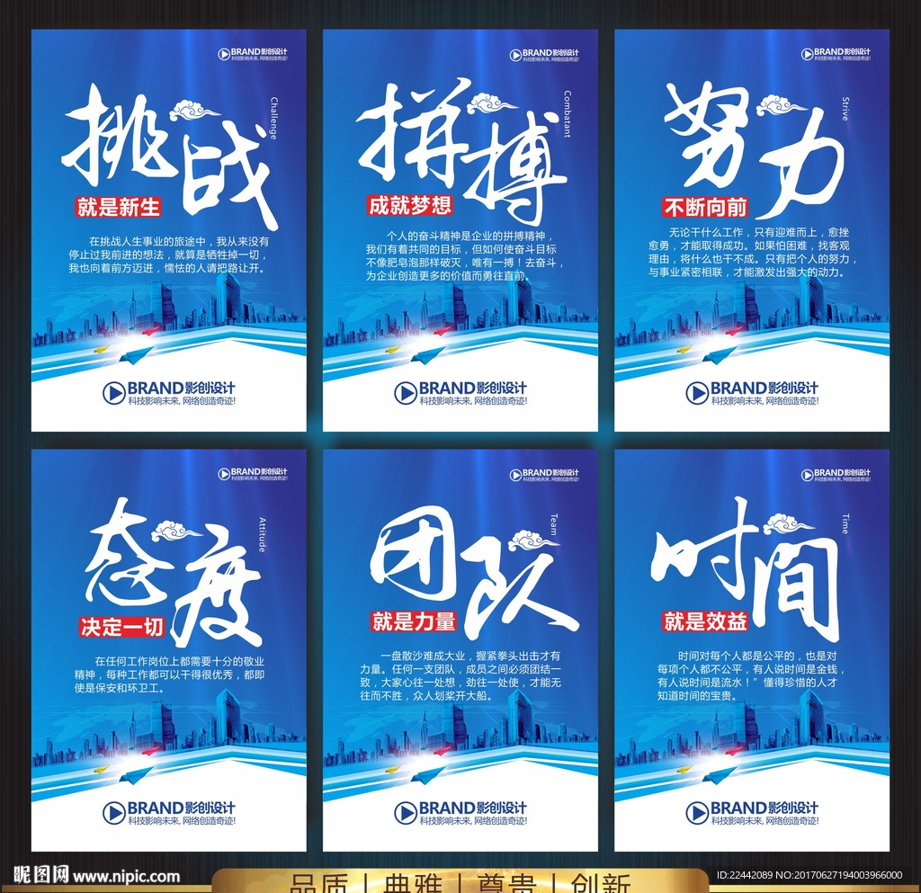 企业精神