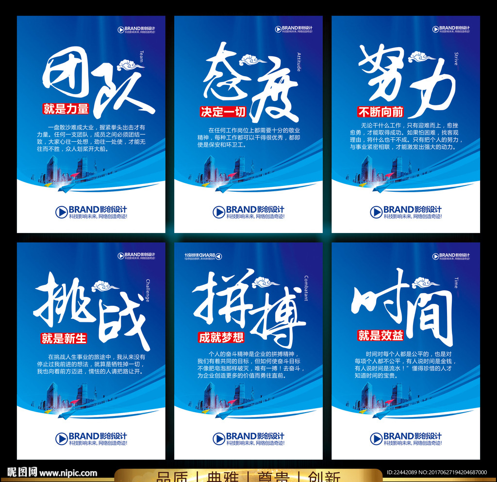 励志标语