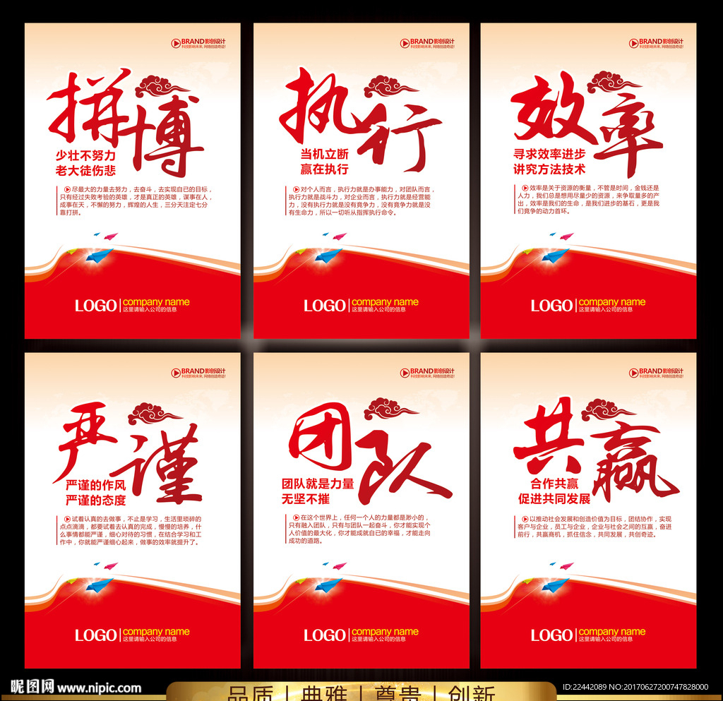 励志标语