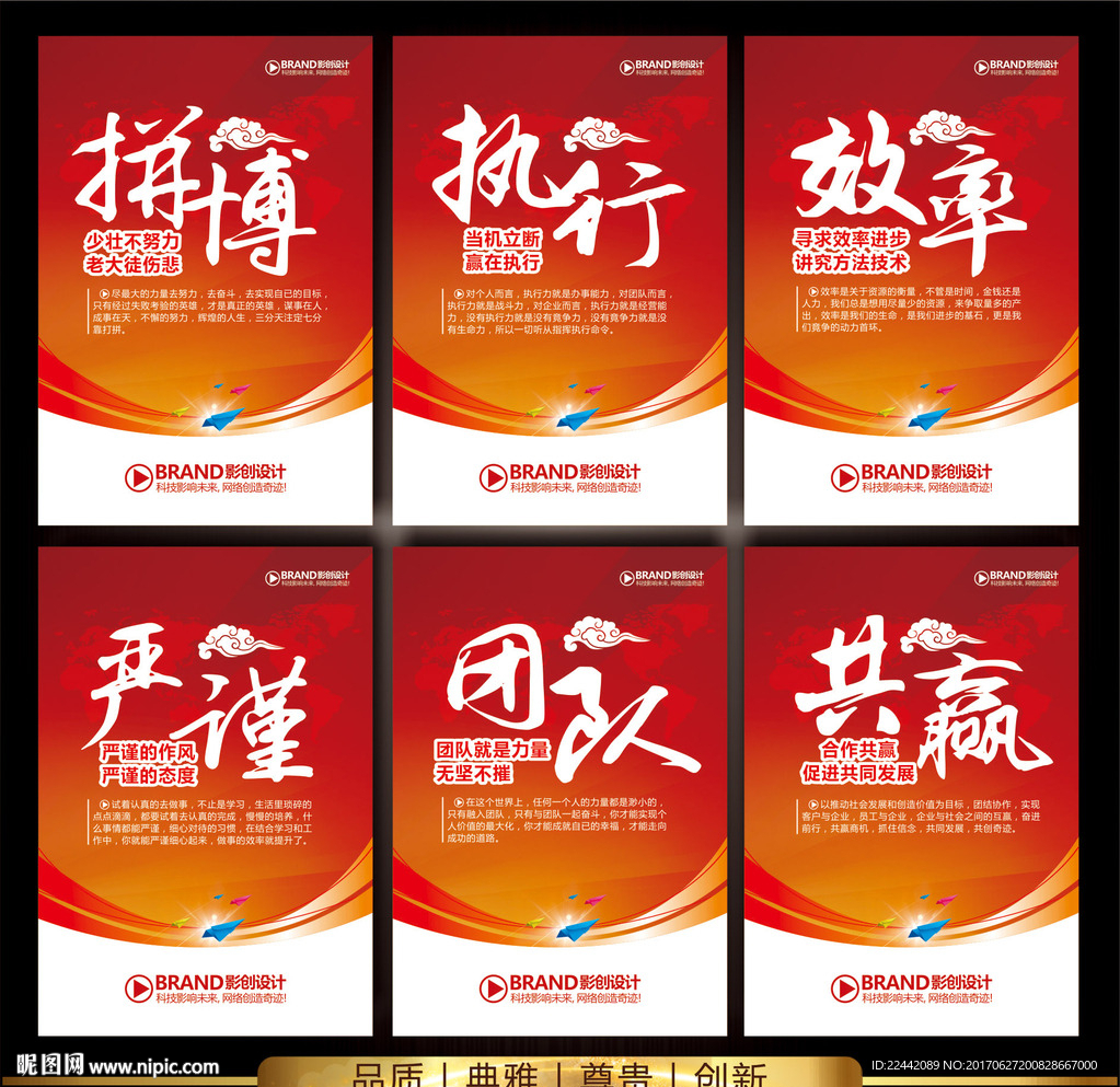 企业文化标语