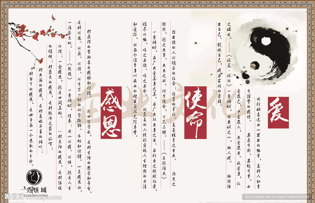 企业文化