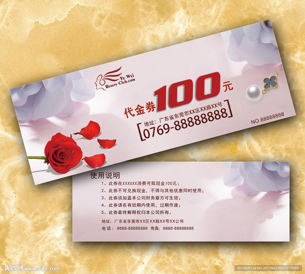 情人节婚庆代金券