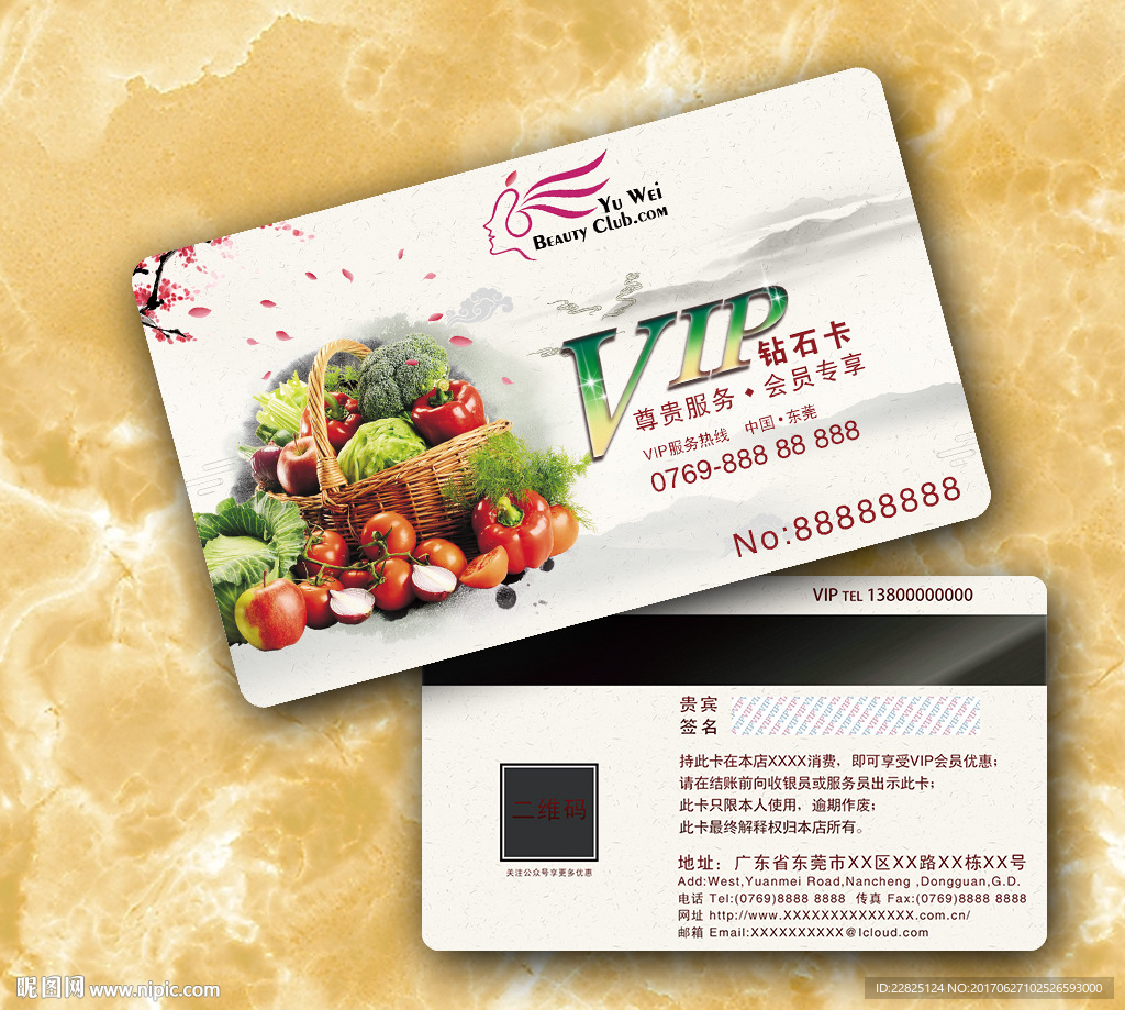 蔬菜VIP卡