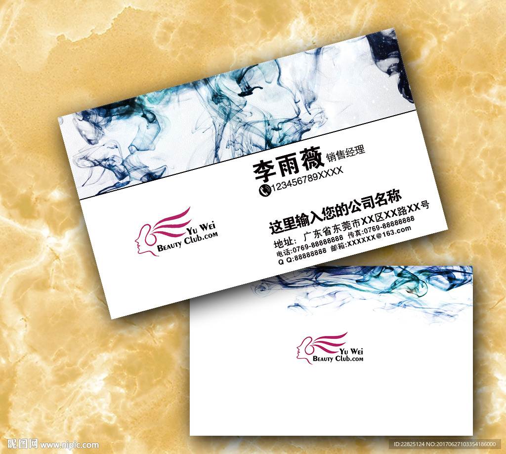 炫酷水墨名片