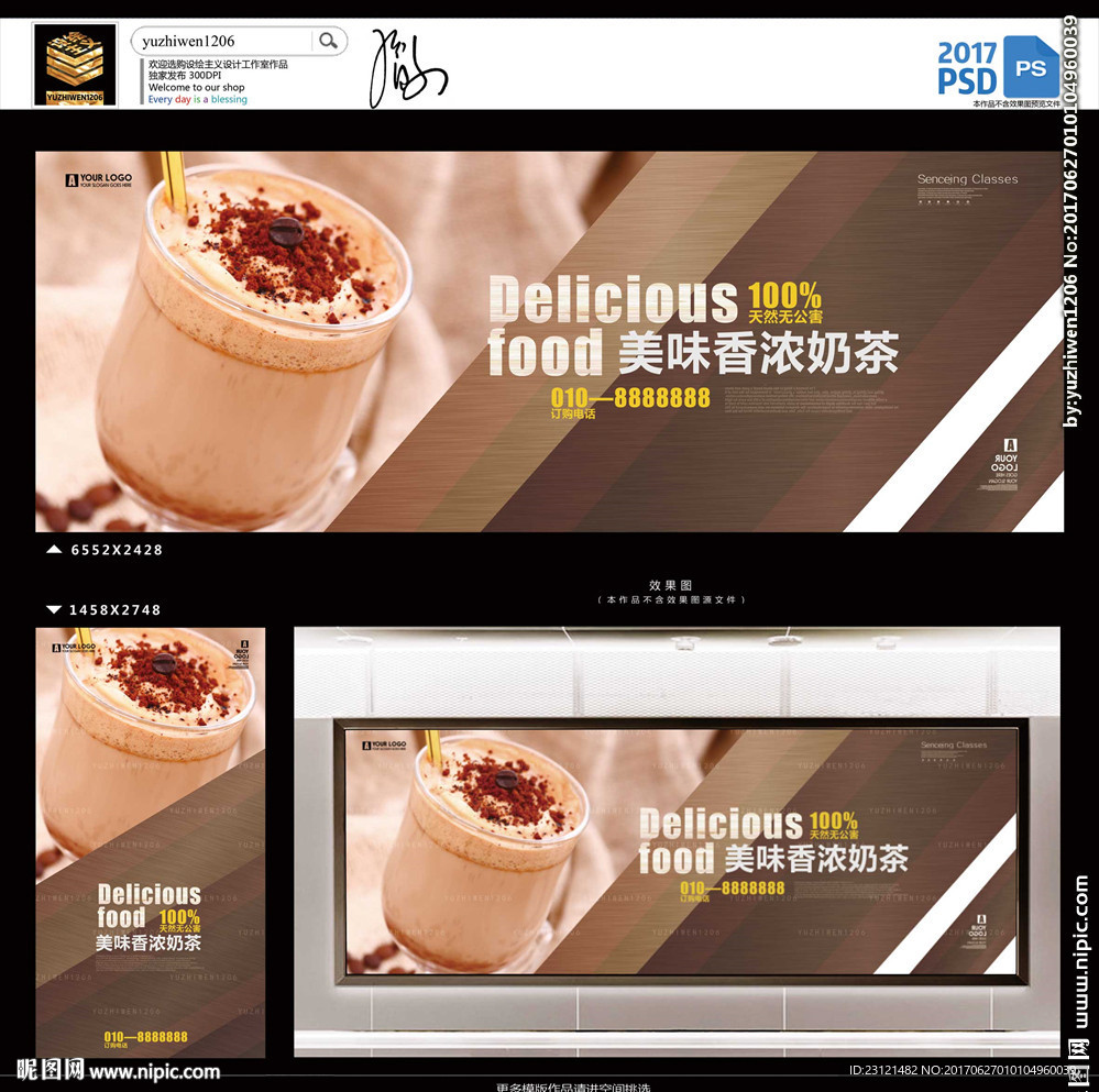 奶茶