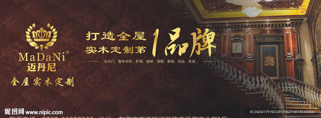 户外广告