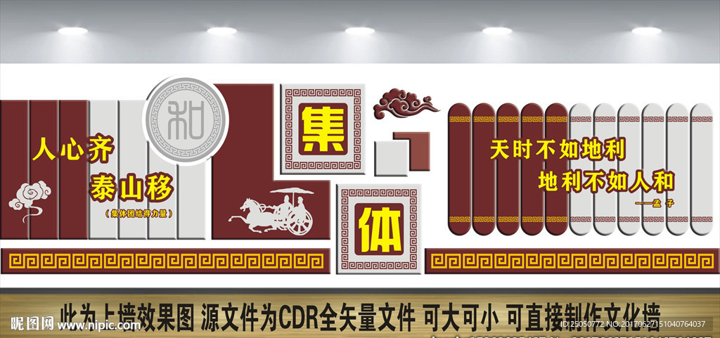 校园文化墙