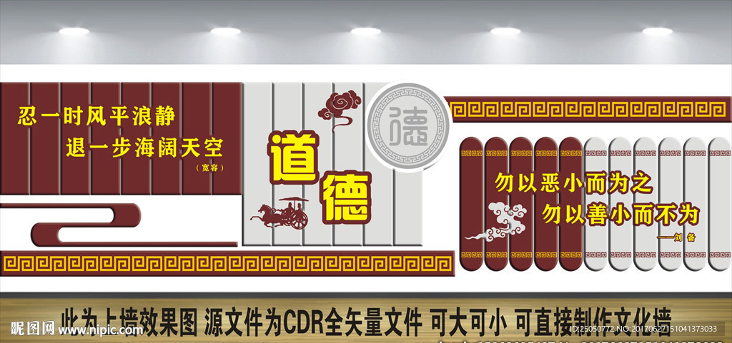 校园文化墙