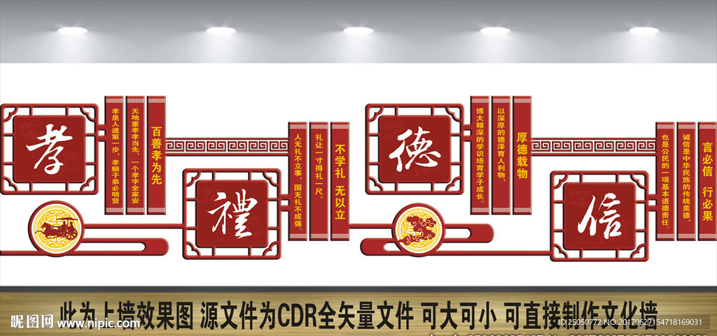校园文化墙
