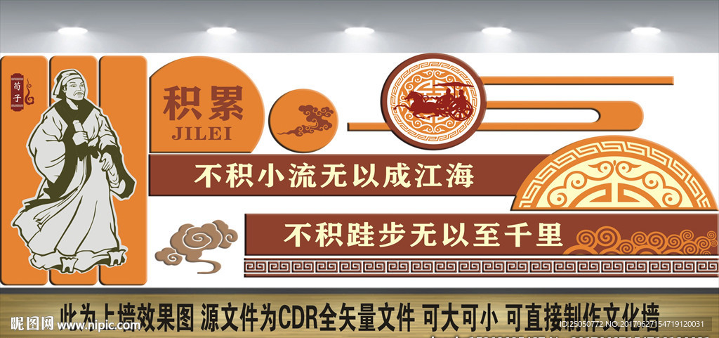 校园文化墙