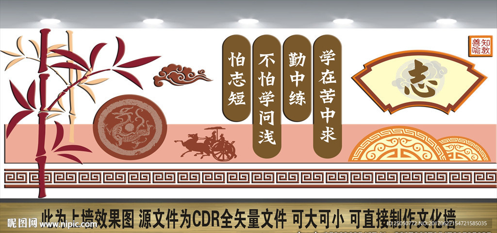 校园文化墙