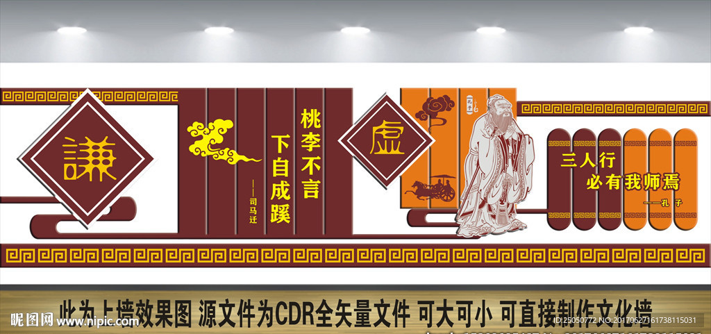 校园文化墙