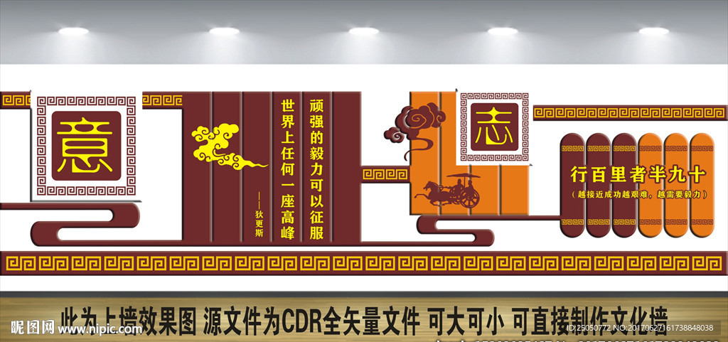 校园文化墙
