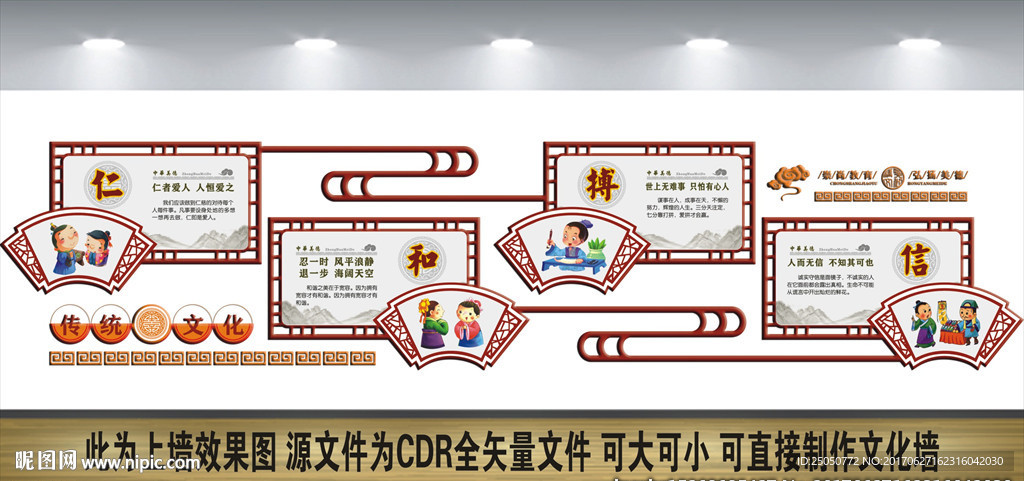 校园文化墙