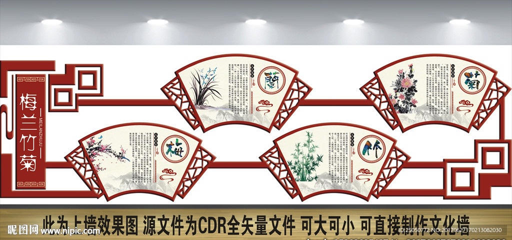 校园文化墙
