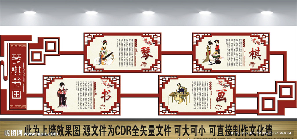 校园文化墙