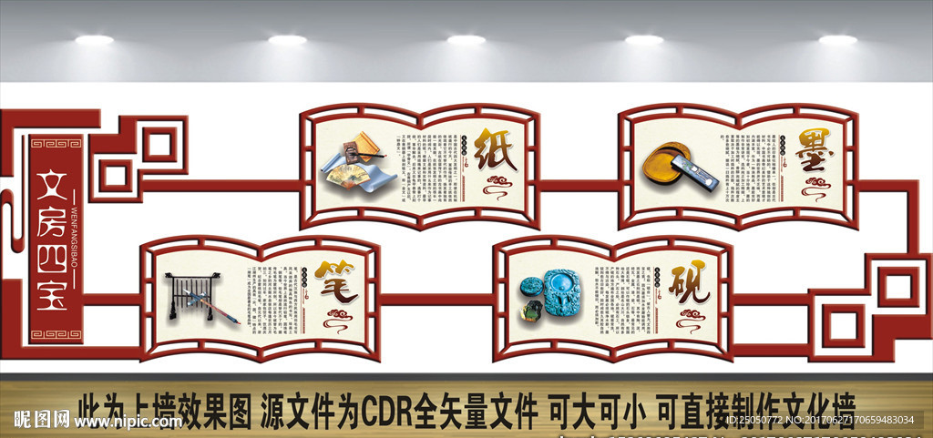 校园文化墙