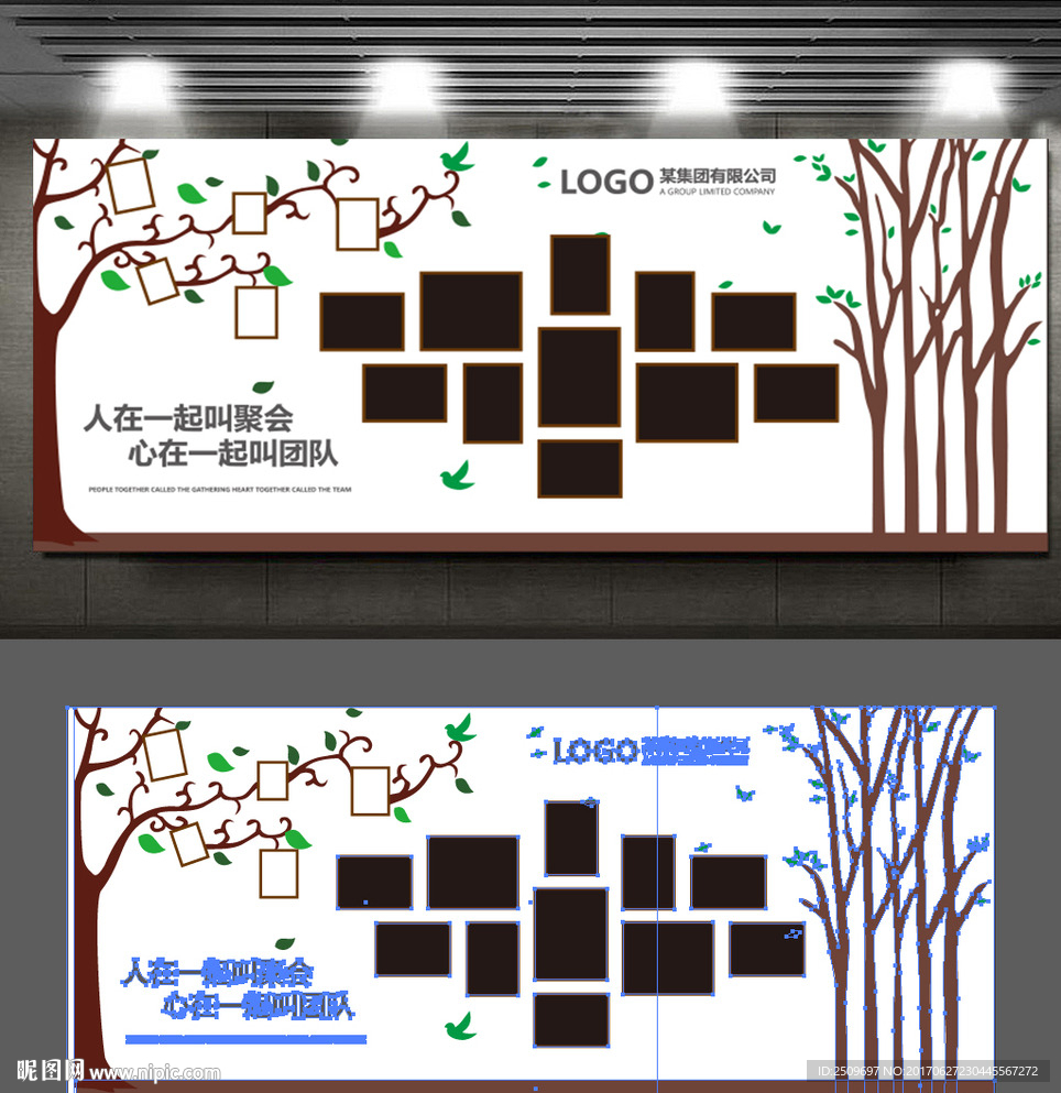 企业员工天地照片墙照片树展板