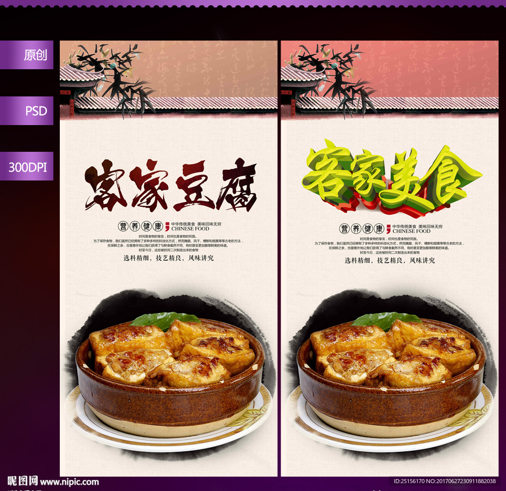 豆腐