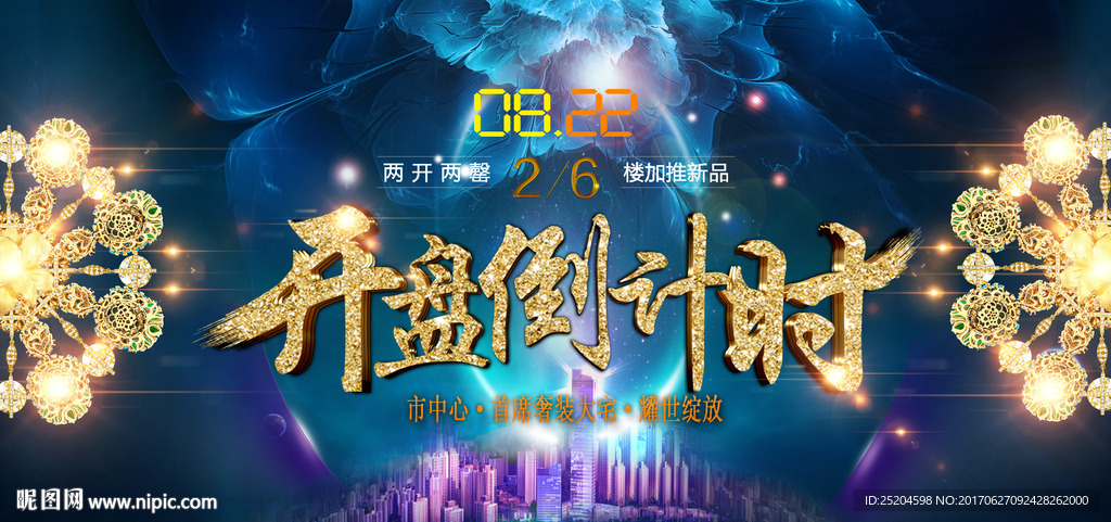 房地产广告