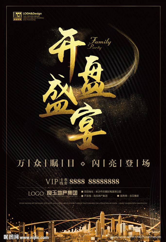 房地产广告