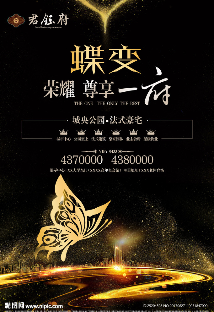 房地产广告