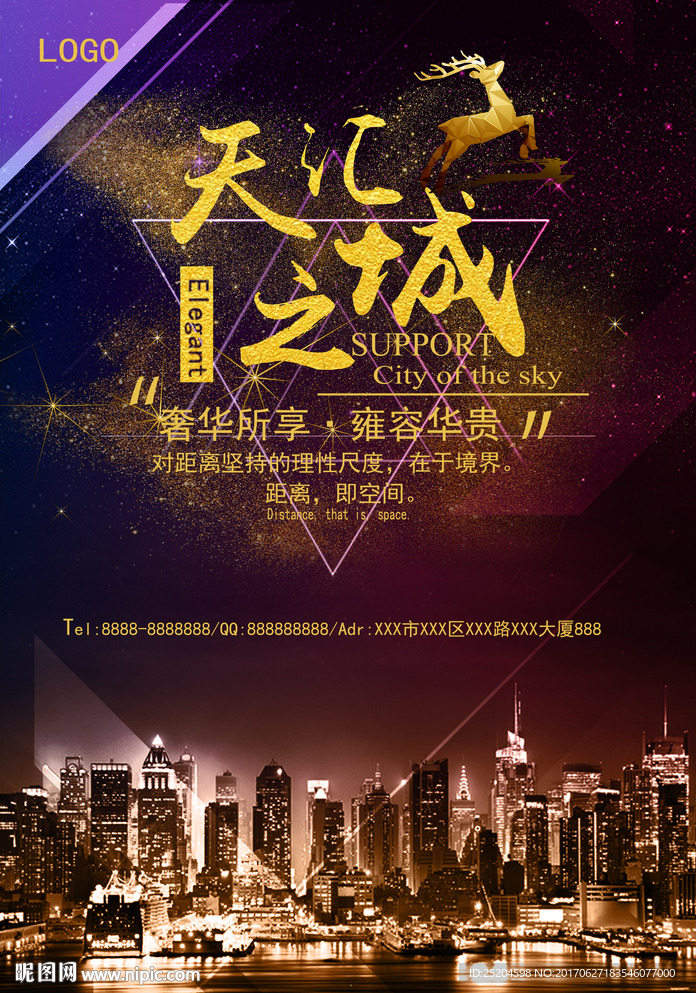 房地产广告