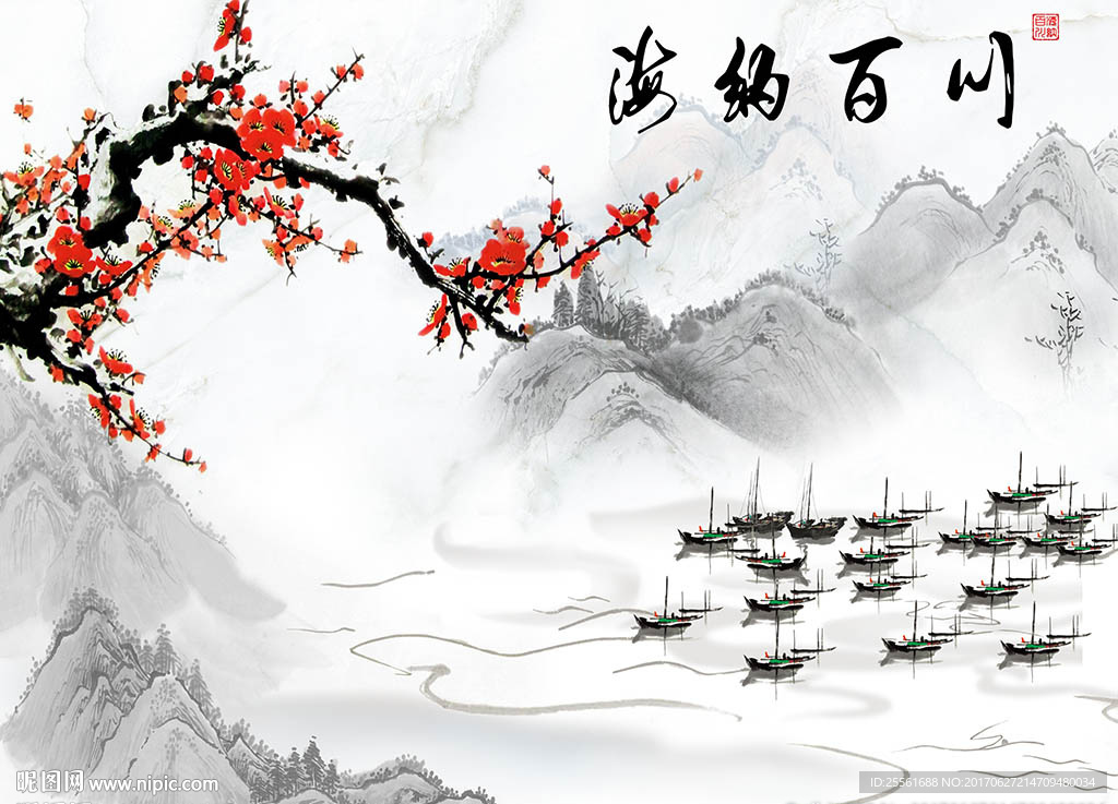 海纳百川新中式山水画电视背景墙