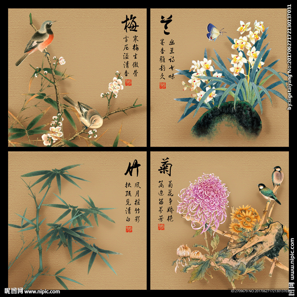 梅兰竹菊