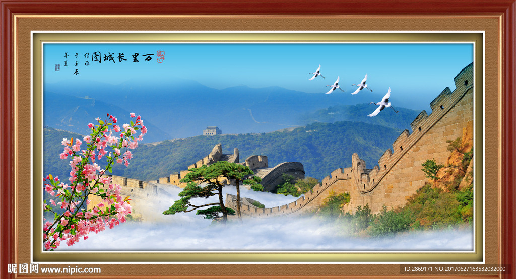 长城