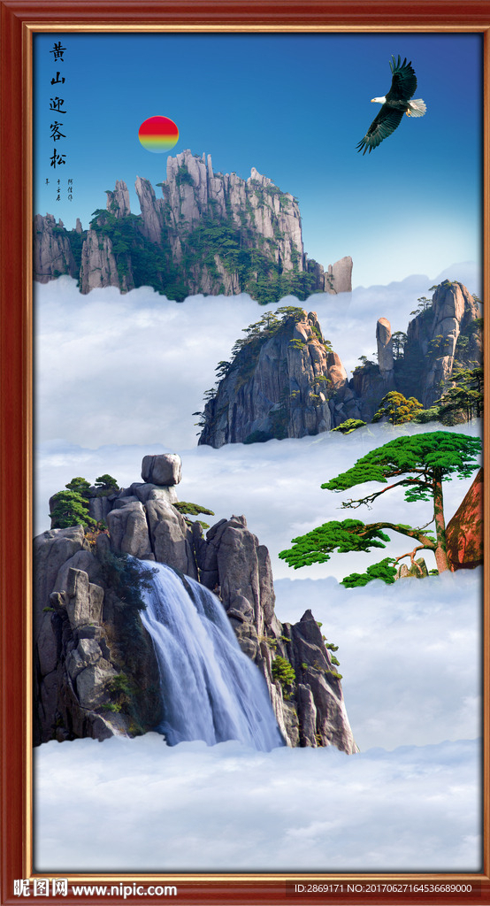 黄山