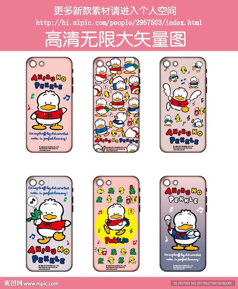 鸭子卡通套图